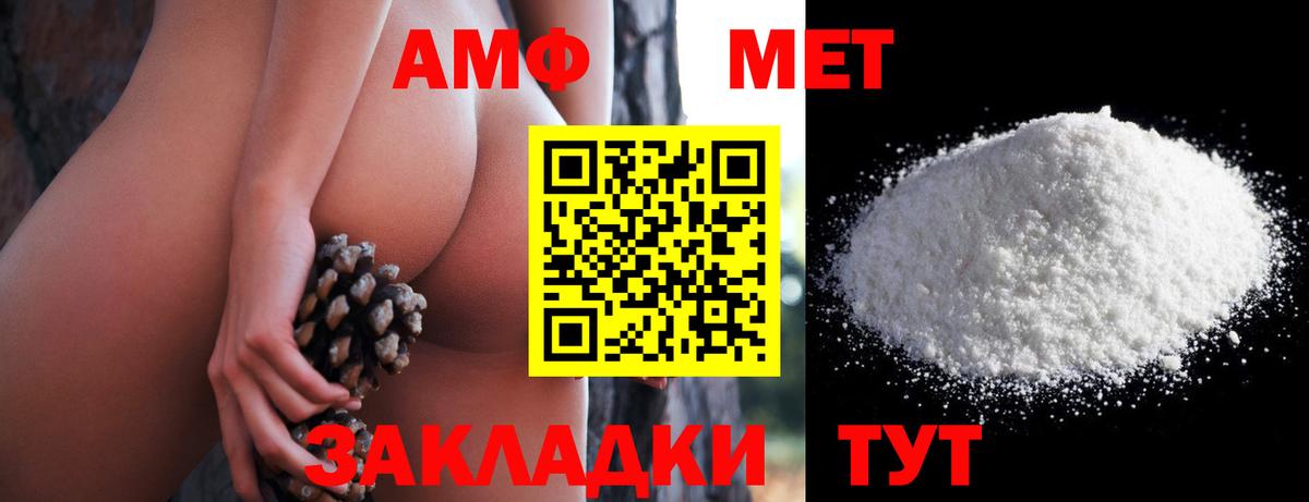 АМФЕТАМИН Розовый Лесной