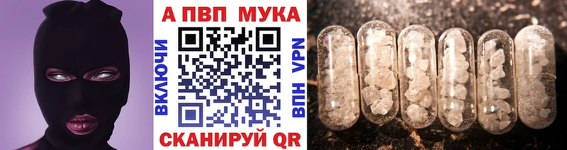 A PVP кристаллы Лесной