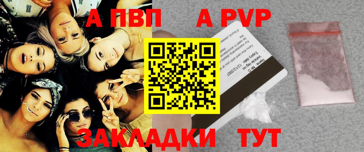 Alpha-PVP мука Лесной