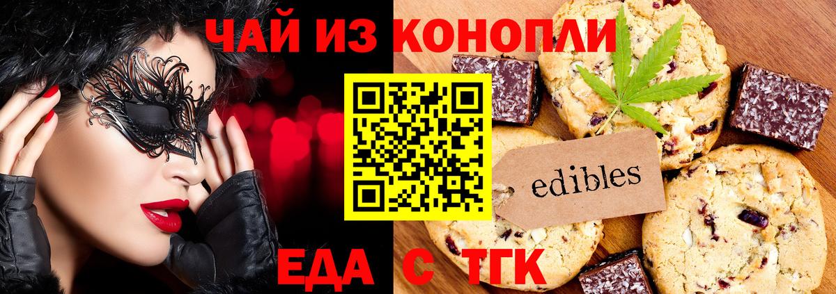 Лесной  Canna-Cookies конопля  Вход с VPN 