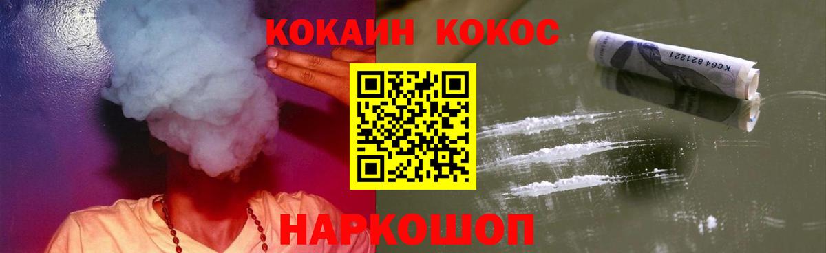 COCAIN  КОКАИН 99%  Вход с VPN  Лесной  Кокаин 99% 