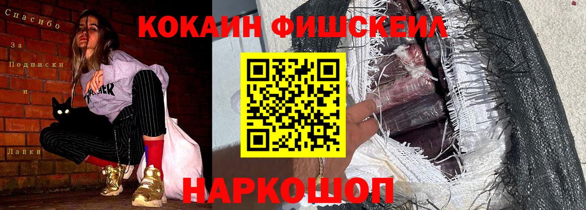 COCAIN Fish Scale Лесной