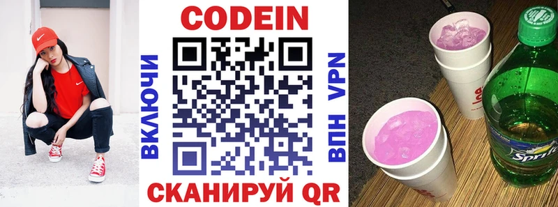 Кодеиновый сироп Lean Purple Drank  как найти наркотики  Лесной 