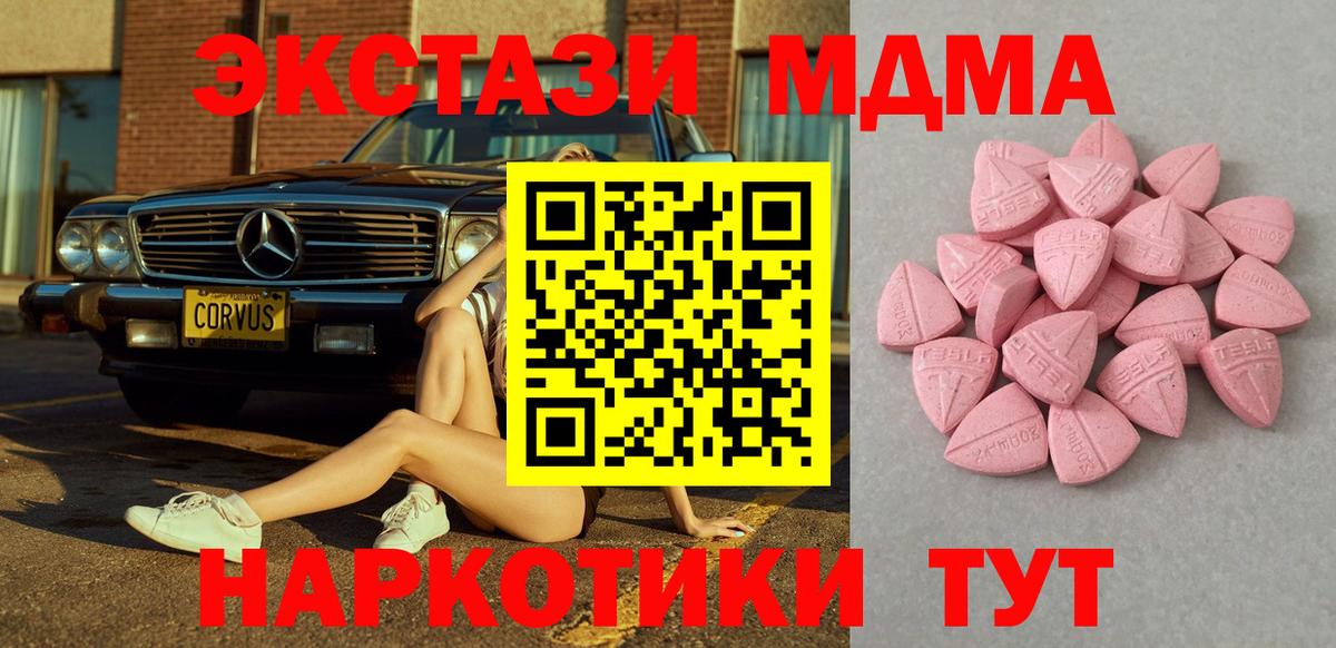 Лесной  Ecstasy Cube  Вход с VPN  ЭКСТАЗИ TESLA 