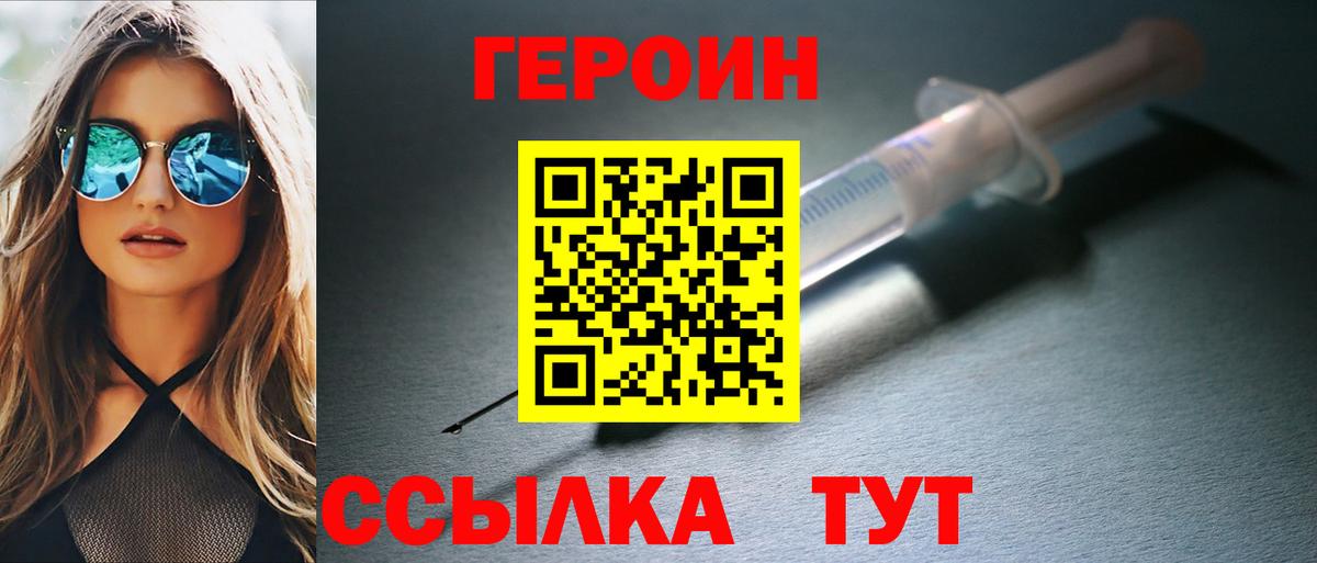 Героин Афган Лесной