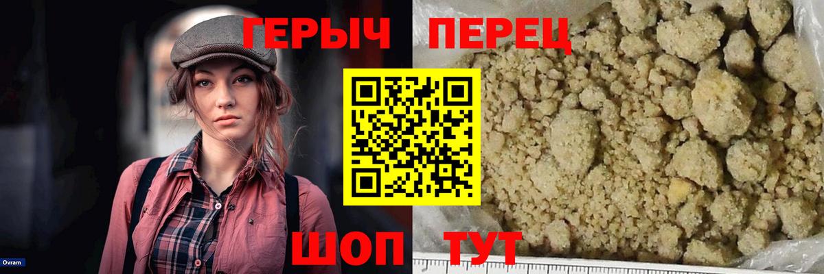 Героин  Героин Афган  Вход с VPN  Лесной 