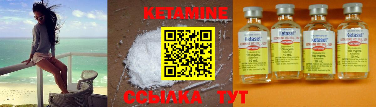 КЕТАМИН VHQ Лесной