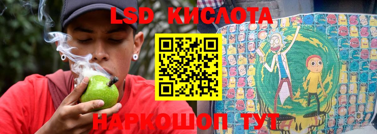Лсд 25 экстази кислота  Вход с VPN  Лесной  ЛСД экстази кислота 