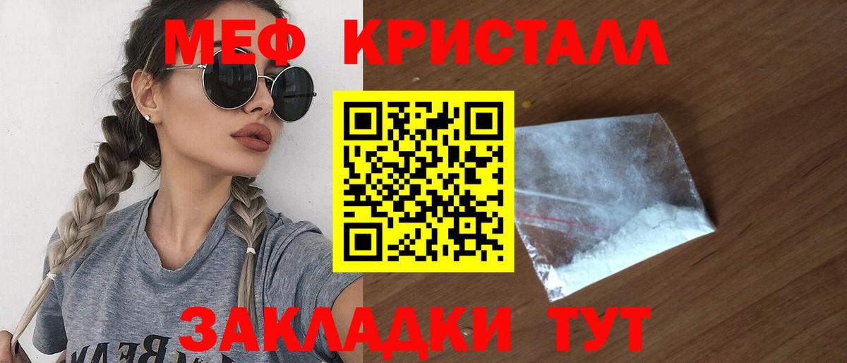 купить наркотики сайты  МЕФ mephedrone  МЕФ  Вход с VPN  Меф 4 MMC  Лесной 