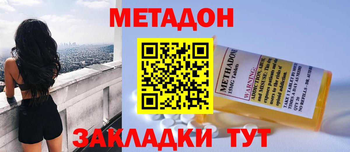 МЕТАДОН белоснежный Лесной