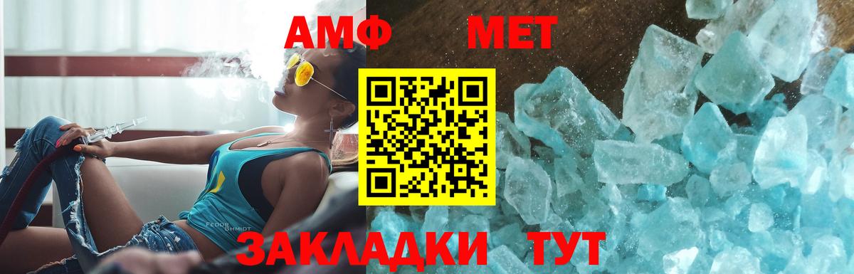 МЕТАМФЕТАМИН Декстрометамфетамин 99.9%  МЕТАМФЕТАМИН Декстрометамфетамин 99.9%  Вход с VPN  Лесной 