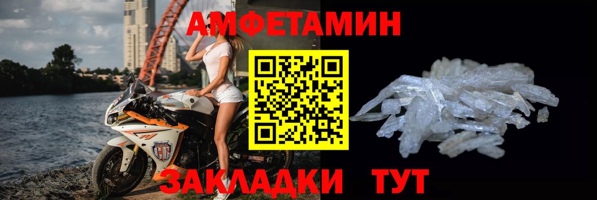 Метамфетамин кристалл Лесной