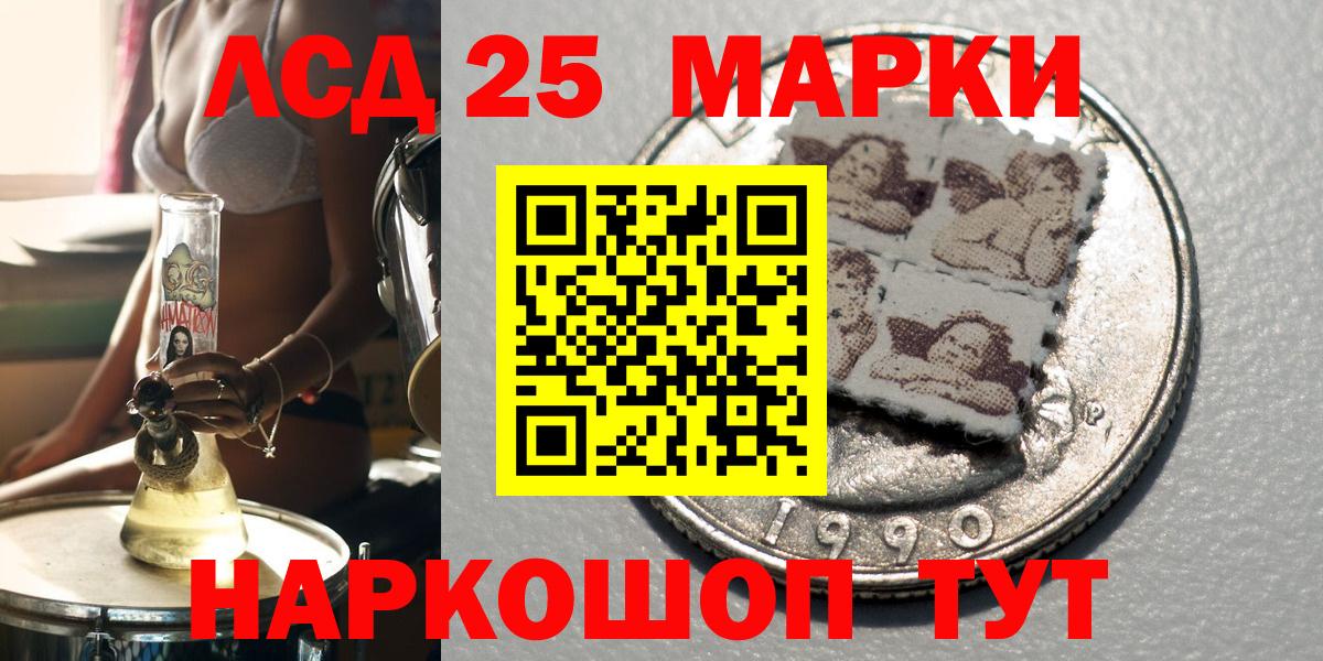 Марки NBOMe 1,5мг Лесной