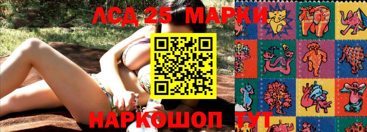 Наркотические марки 1,8мг  Вход с VPN  Марки NBOMe  Наркотические марки 1,8мг  Лесной 