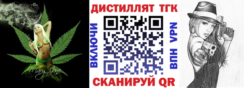 Дистиллят ТГК жижа  Лесной 