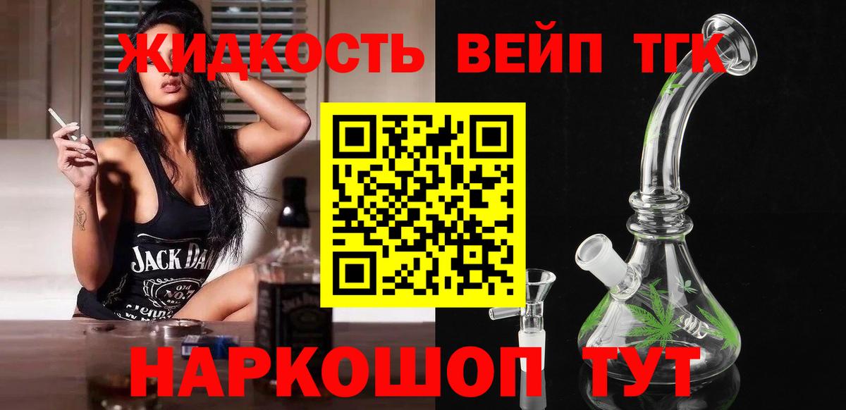 Дистиллят ТГК THC oil Лесной